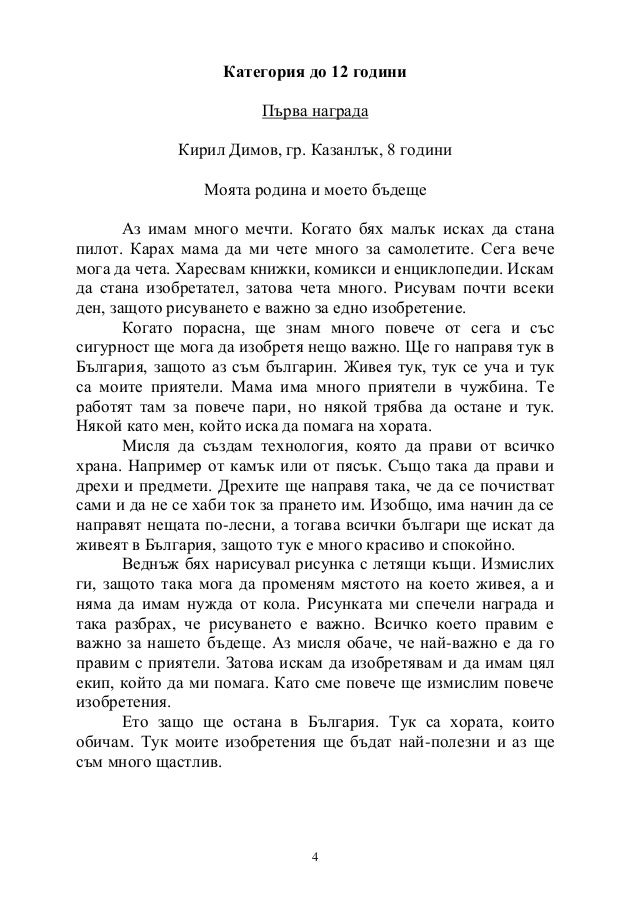 Эссе я и моя организация 2039